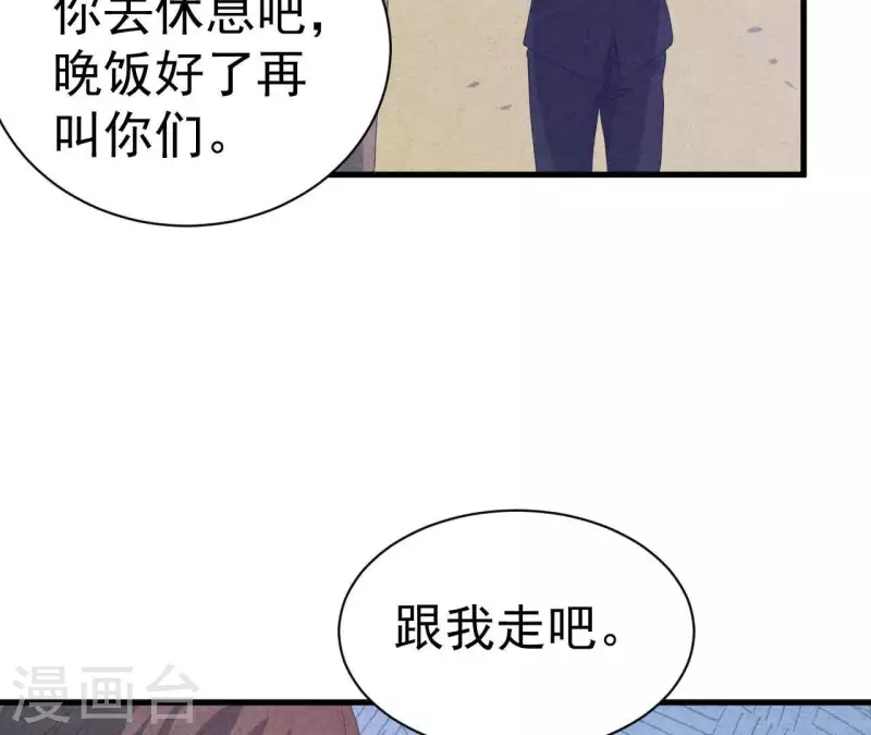 第108话 尘封的往事 第22页