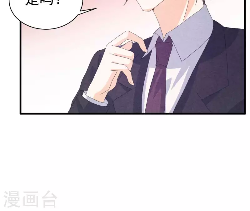 第108话 尘封的往事 第38页