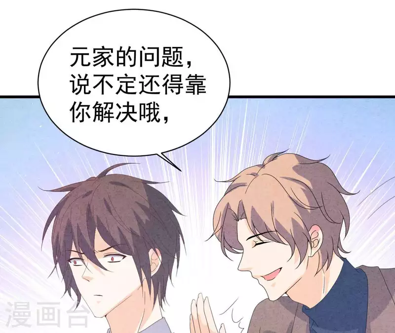 第108话 尘封的往事 第39页