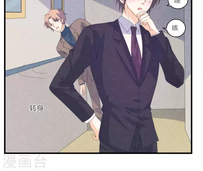 第108话 尘封的往事 第43页