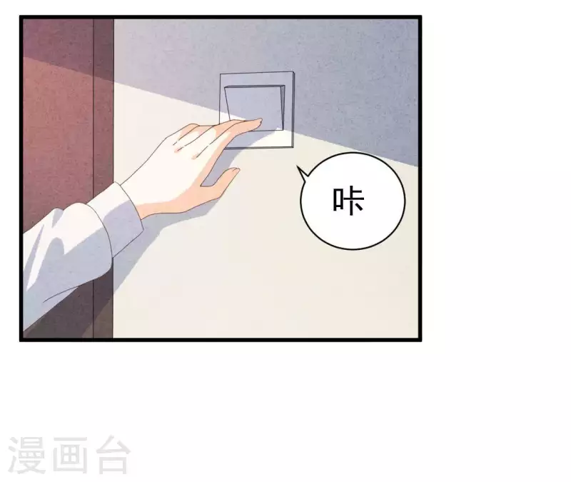 第108话 尘封的往事 第46页