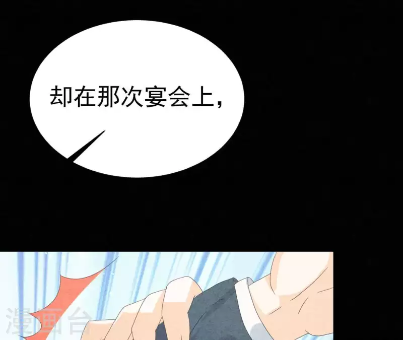 第108话 尘封的往事 第62页