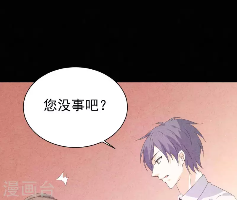 第108话 尘封的往事 第69页