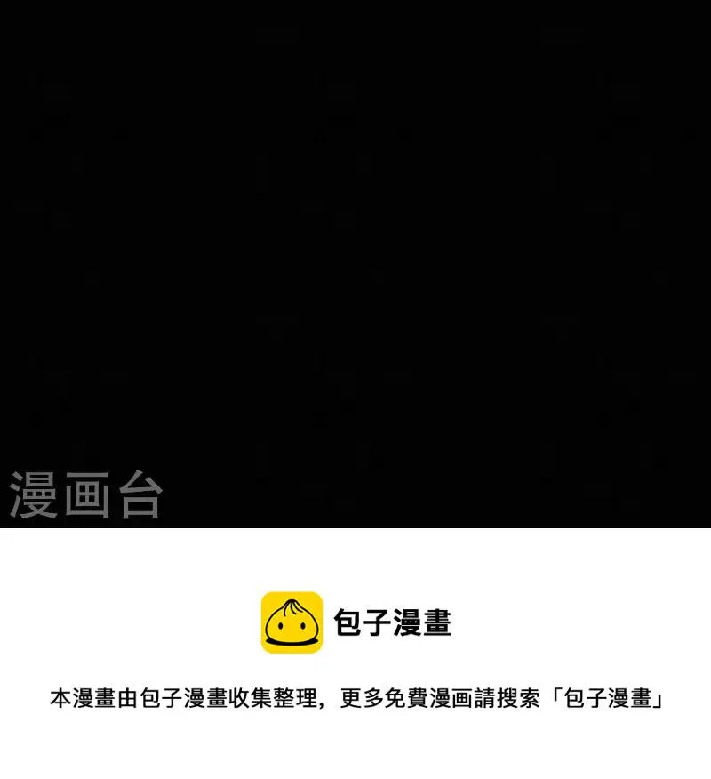 第108话 尘封的往事 第79页