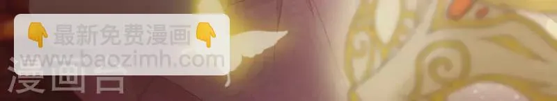第107话 他是我的未婚夫 第3页