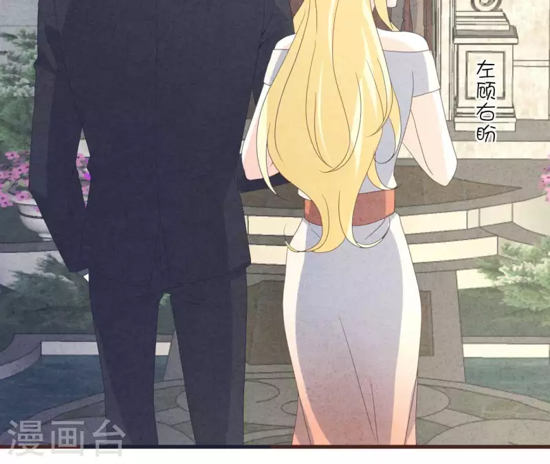 第107话 他是我的未婚夫 第16页
