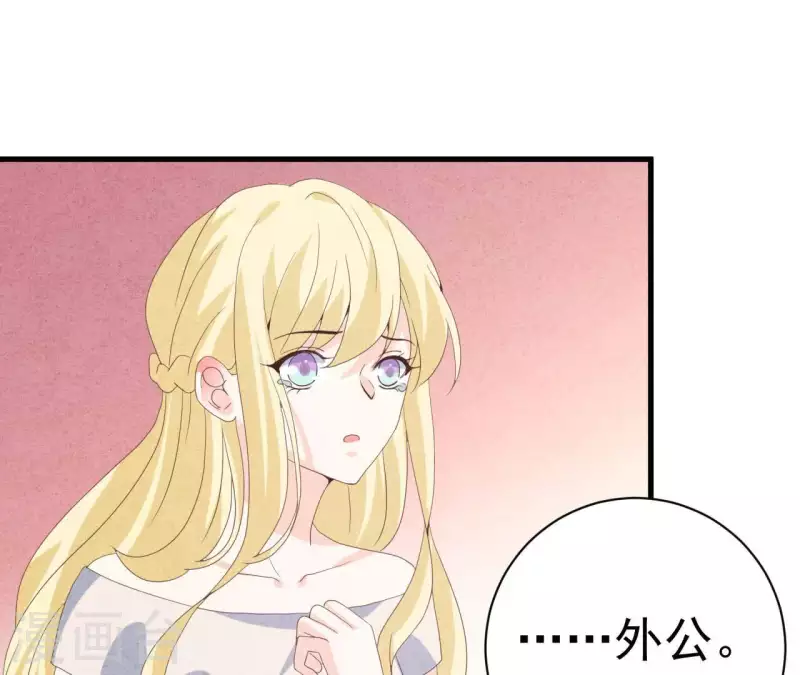 第107话 他是我的未婚夫 第25页