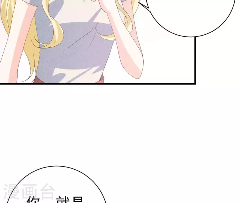 第107话 他是我的未婚夫 第26页