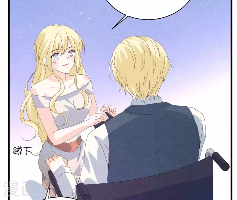 第107话 他是我的未婚夫 第29页
