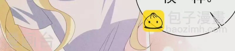 第107话 他是我的未婚夫 第34页