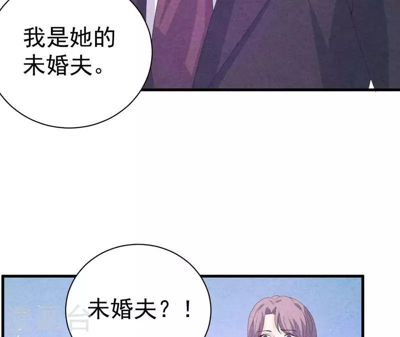 第107话 他是我的未婚夫 第50页