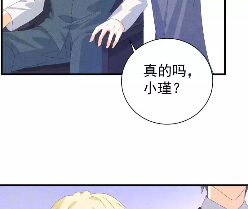 第107话 他是我的未婚夫 第52页