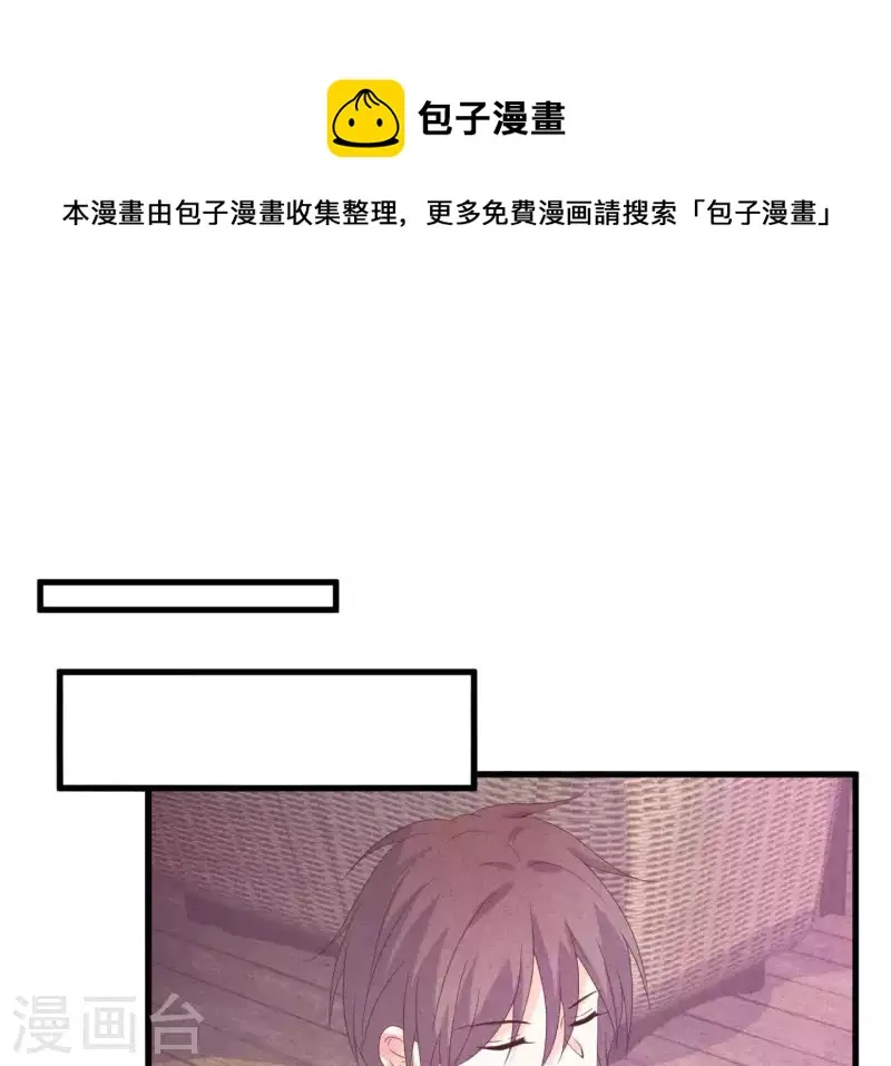 第107话 他是我的未婚夫 第55页