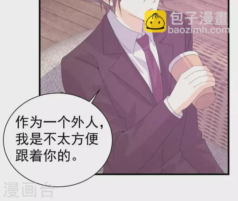 第107话 他是我的未婚夫 第56页