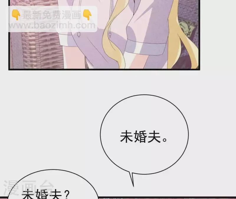 第107话 他是我的未婚夫 第58页
