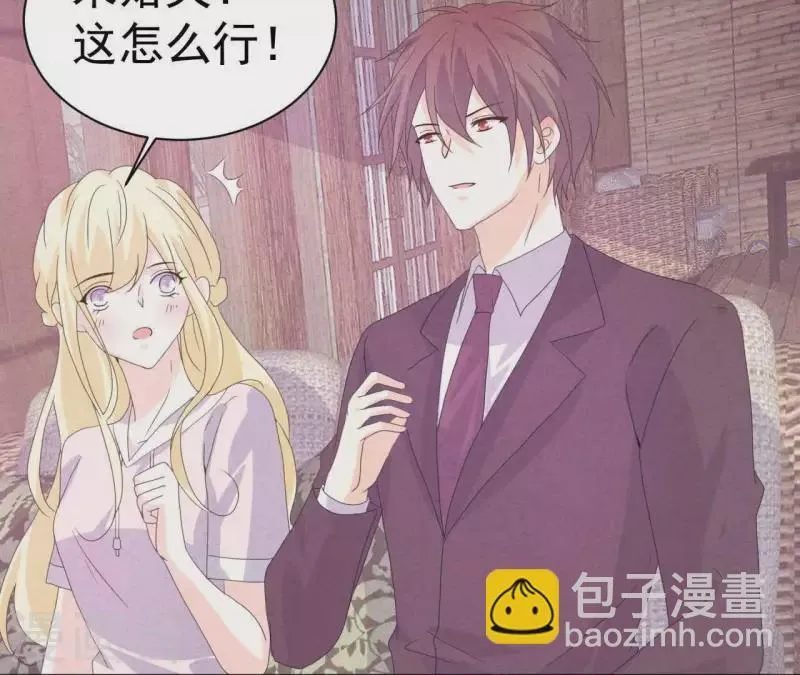 第107话 他是我的未婚夫 第59页