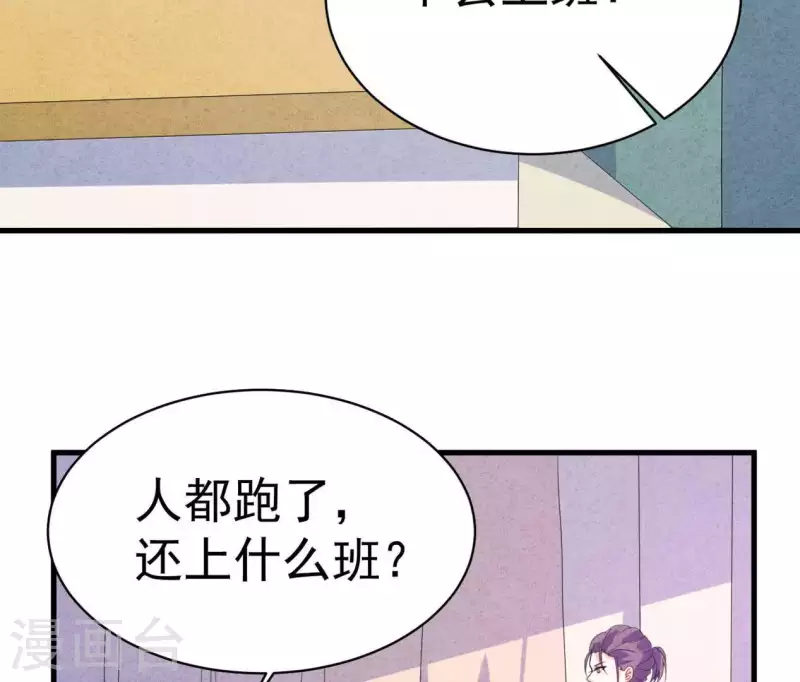第106话 你得给我一个身份 第12页
