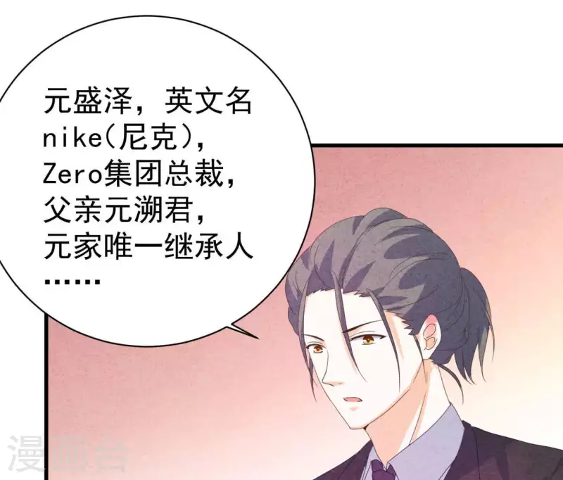 第106话 你得给我一个身份 第15页