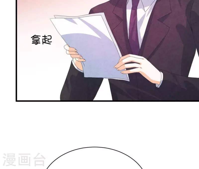 第106话 你得给我一个身份 第16页