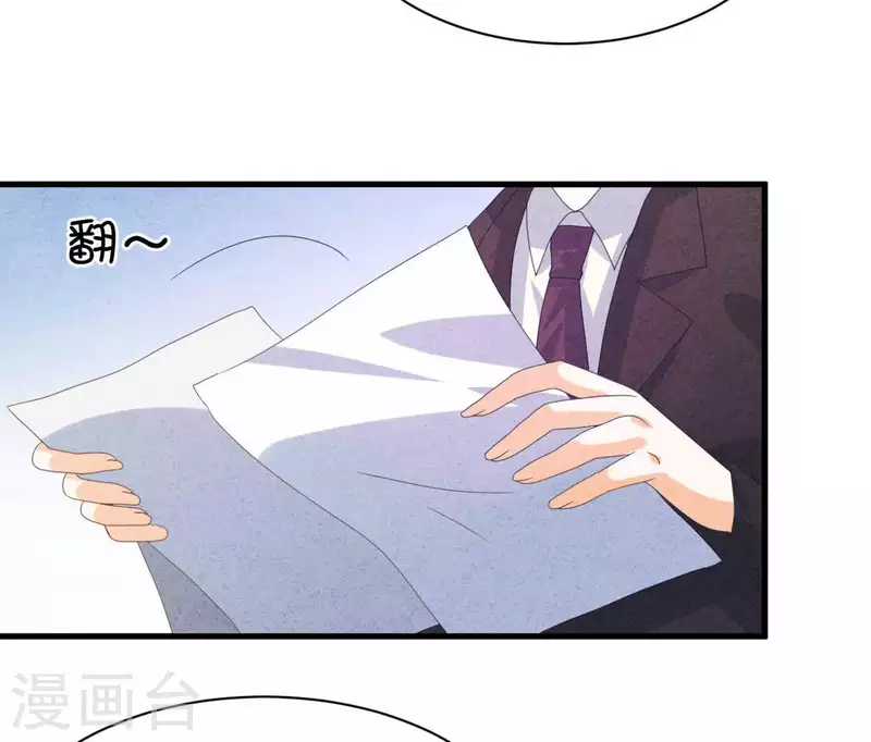 第106话 你得给我一个身份 第19页