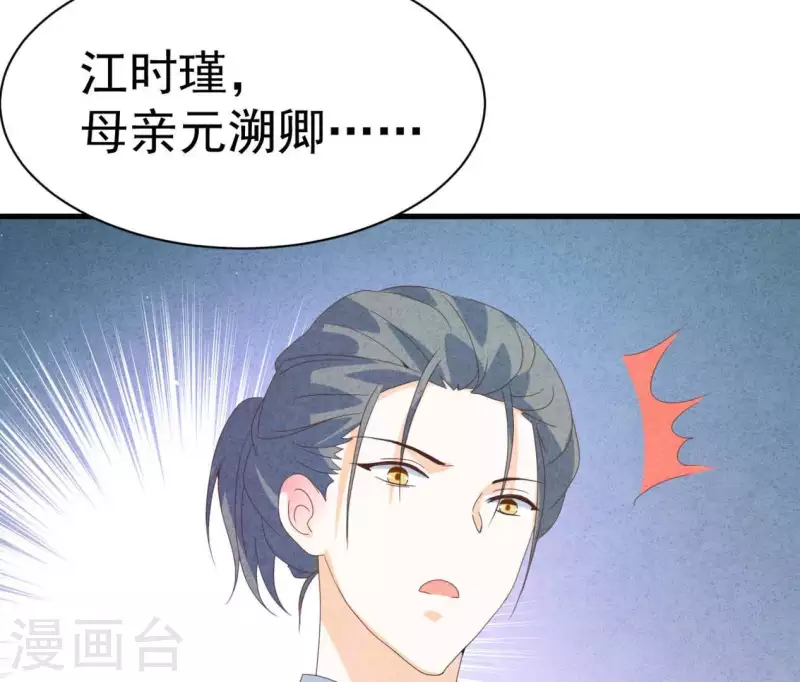 第106话 你得给我一个身份 第20页