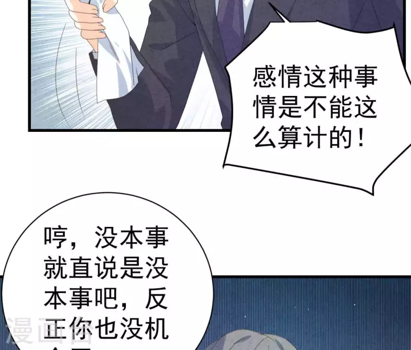 第106话 你得给我一个身份 第26页