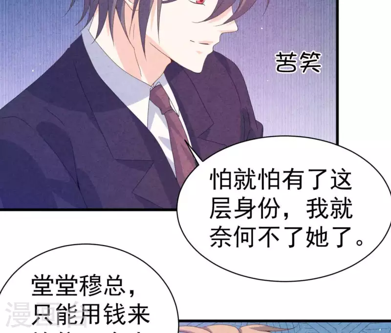 第106话 你得给我一个身份 第39页