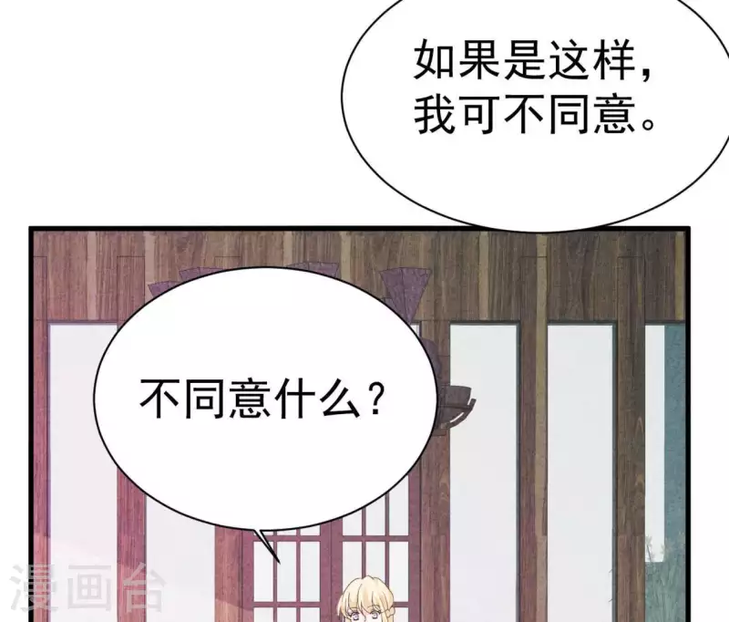 第106话 你得给我一个身份 第41页