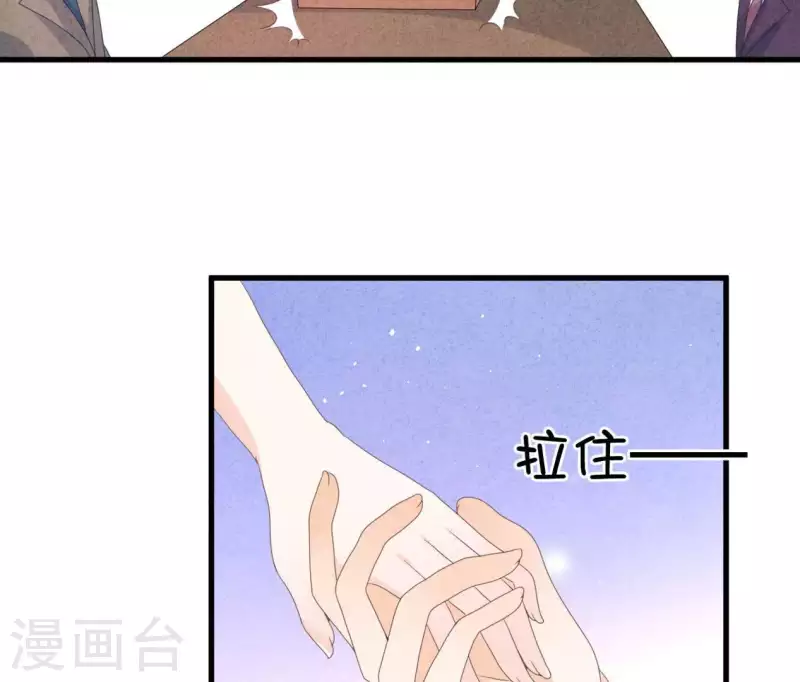 第106话 你得给我一个身份 第48页
