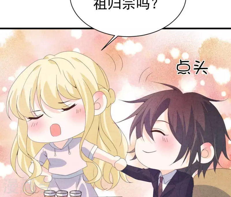 第106话 你得给我一个身份 第52页