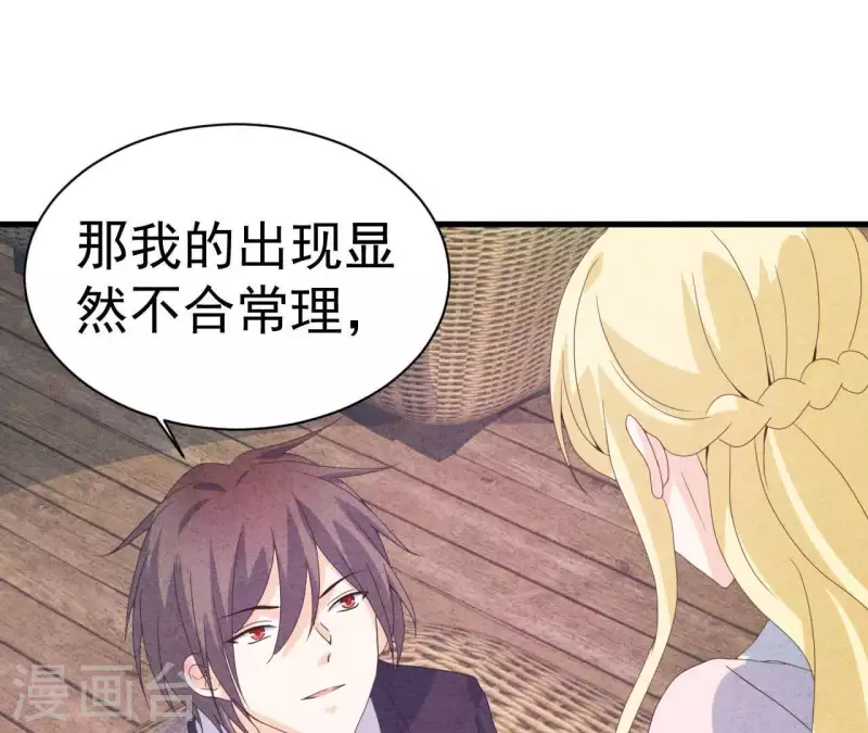 第106话 你得给我一个身份 第55页