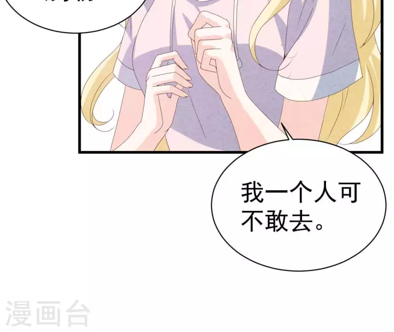 第106话 你得给我一个身份 第58页