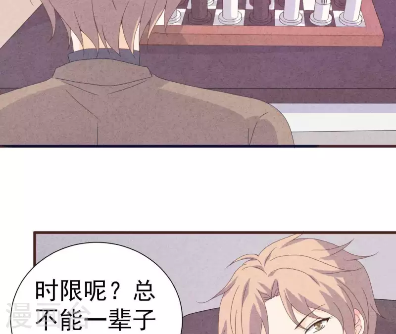 第105话 只有我能亲 第22页