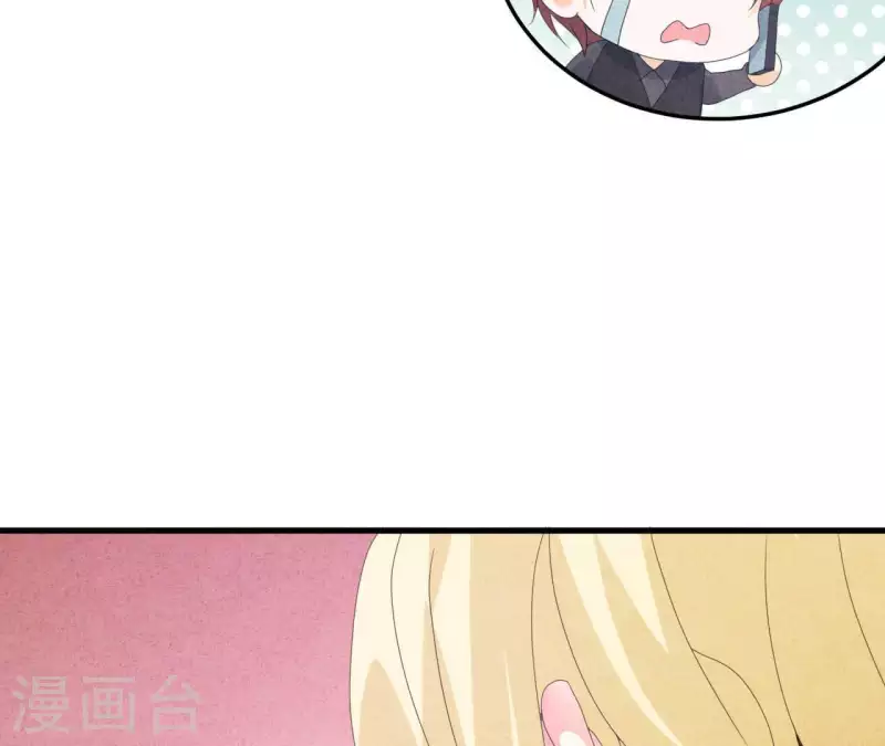 第105话 只有我能亲 第43页
