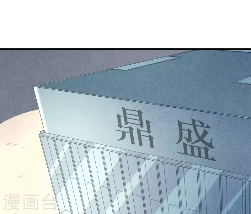 第103话 耐心是有限的 第5页