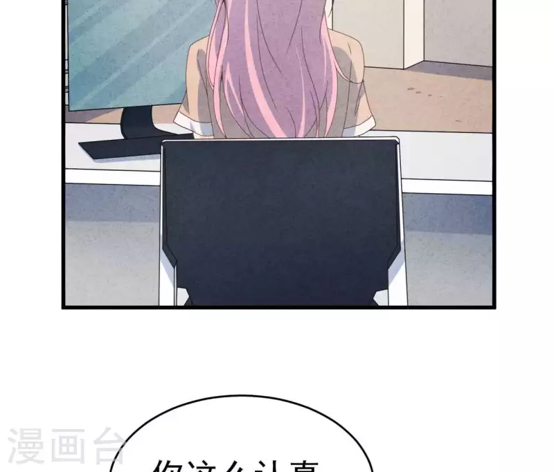 第103话 耐心是有限的 第8页