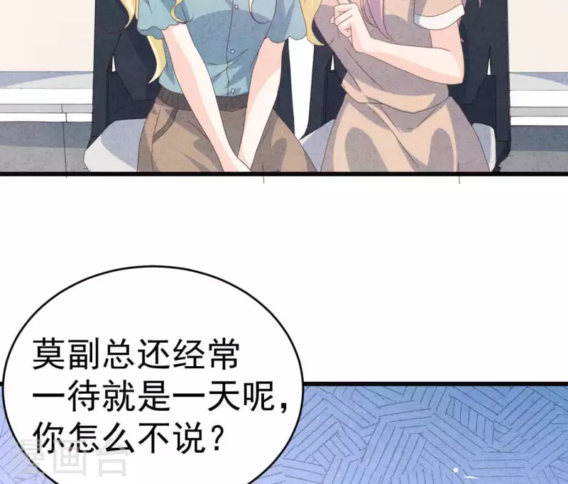 第103话 耐心是有限的 第18页