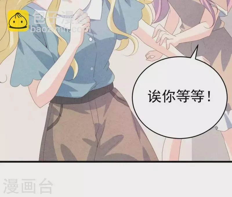 第103话 耐心是有限的 第23页