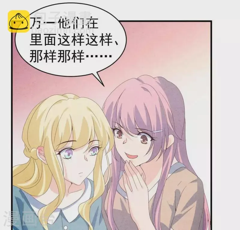 第103话 耐心是有限的 第25页