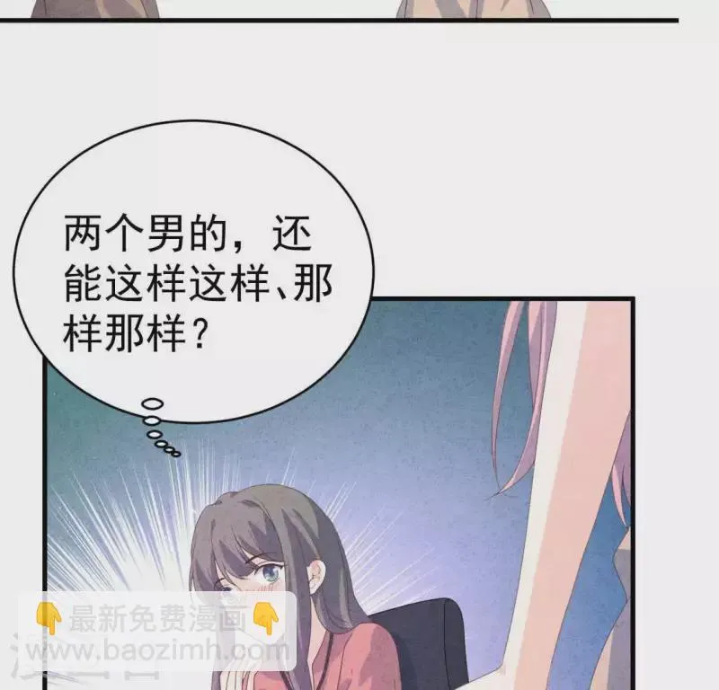 第103话 耐心是有限的 第27页