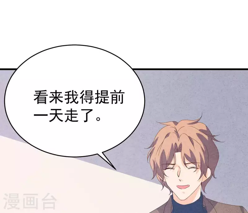 第103话 耐心是有限的 第40页