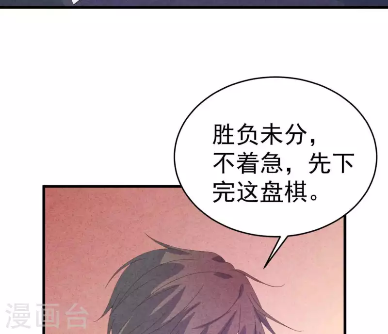 第103话 耐心是有限的 第42页