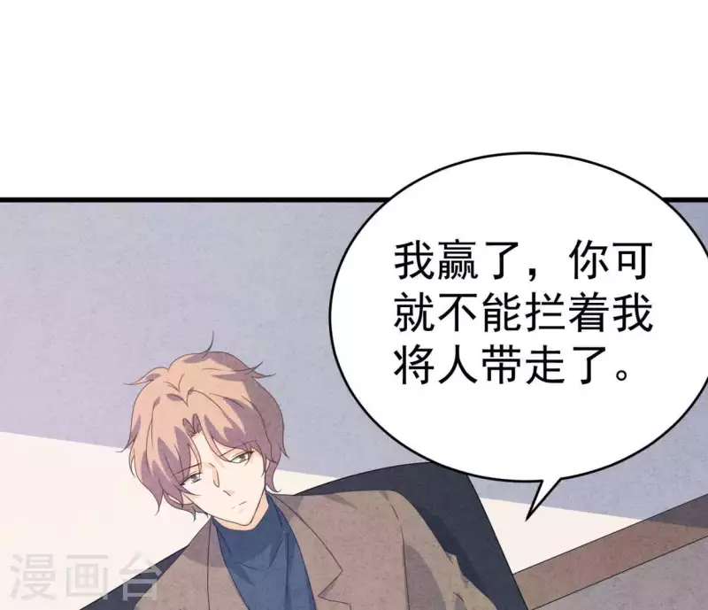 第103话 耐心是有限的 第45页
