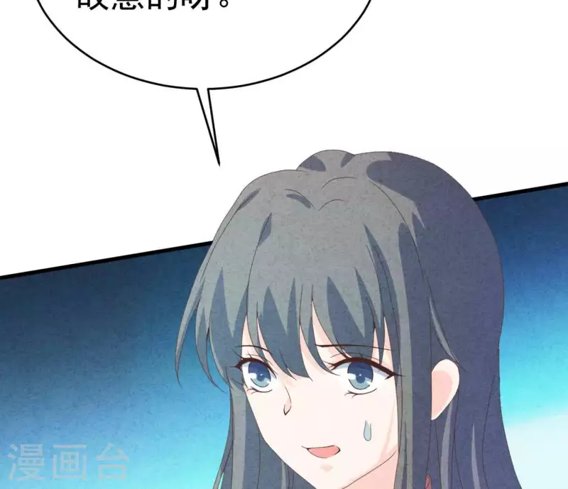 第103话 耐心是有限的 第58页