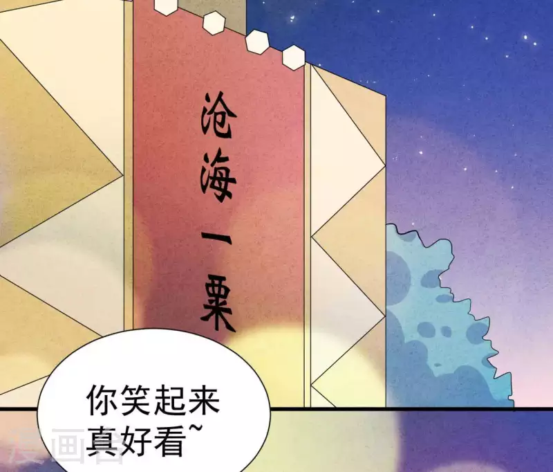 第104话 妈妈是大小姐？ 第6页