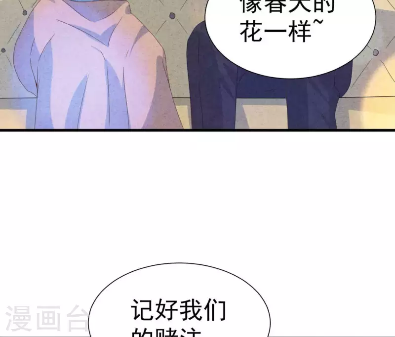 第104话 妈妈是大小姐？ 第8页