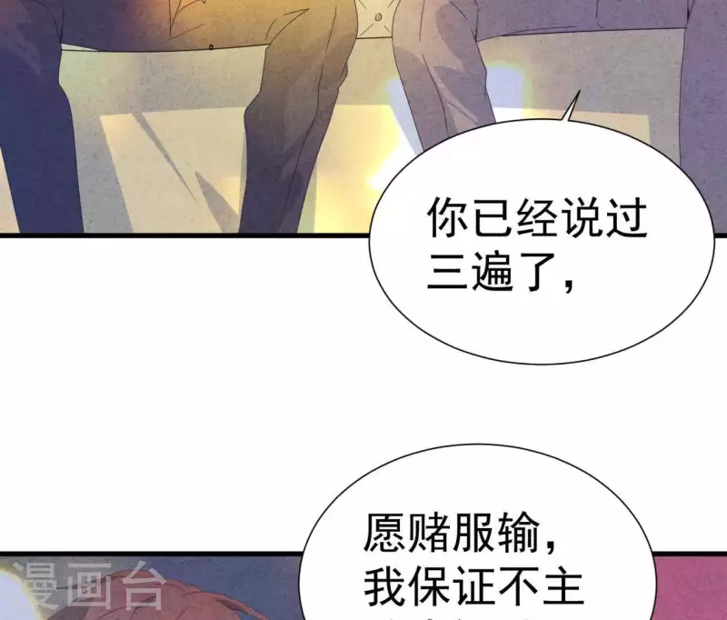 第104话 妈妈是大小姐？ 第10页