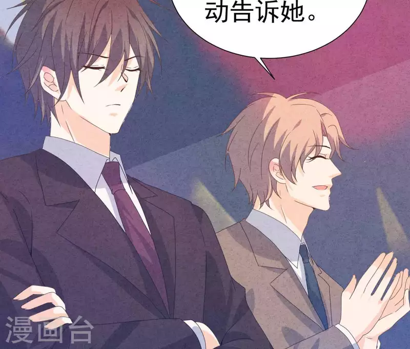 第104话 妈妈是大小姐？ 第11页
