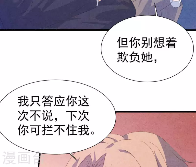 第104话 妈妈是大小姐？ 第12页