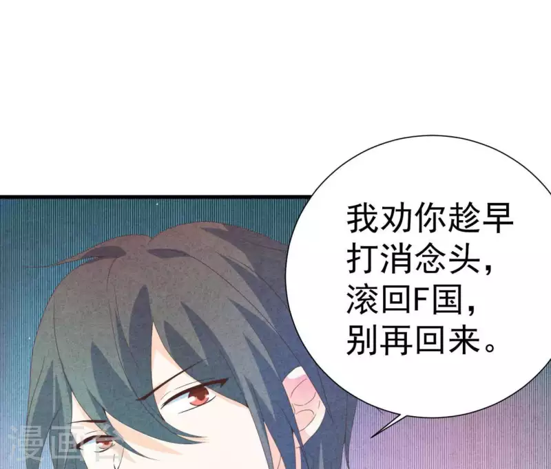 第104话 妈妈是大小姐？ 第15页